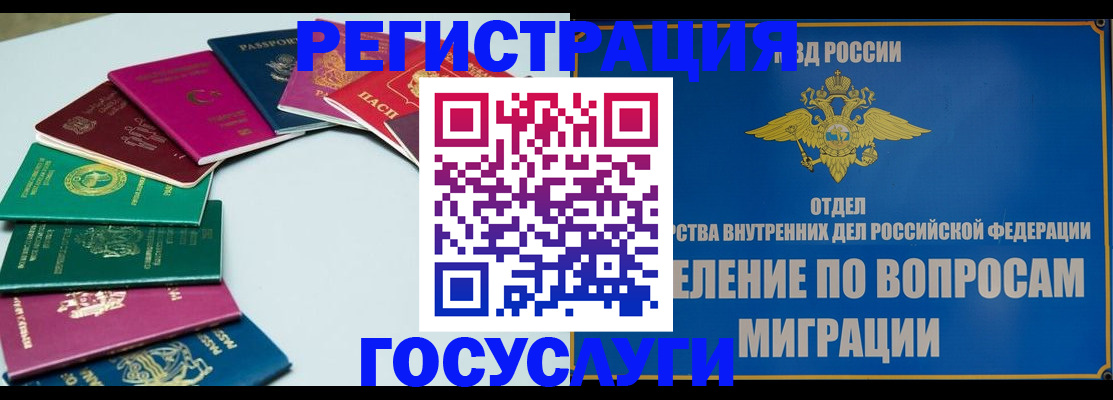временная регистрация 2025 в Суровикино