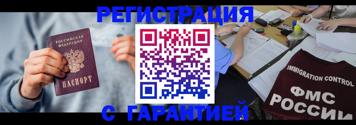 где прописаться в Суровикино