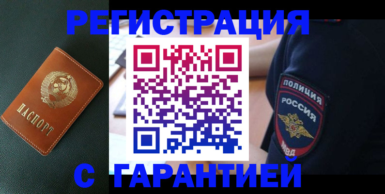 прописка для военкомата в Суровикино